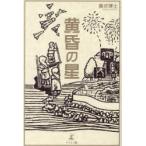  желтый .. звезда подлинный .../ работа 