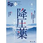 Rp.( рецепт )+....* тяпка ..* сильно становится Vol.23No.1(2024 зима ). давление лекарство. .. относится .! управление . быть связаны друг с другом, одежда лекарство руководство ...., кровяное давление.. нет 