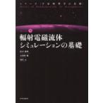 .. электромагнитный жидкость симуляция. основа Matsumoto . Akira / работа большой .../ работа .. изначальный / работа 