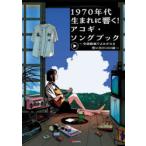 1970 годы сырой редко ..!akogi*song книжка все искривление анимация .......... 100 искривление 