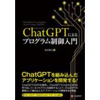 ChatGPT по причине program управление введение Sakamoto ../ работа 