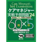  уход ma винт .- реальный битва ожидания проблема непосредственно перед общий отделка / реальный битва форма рабочая тетрадь *24 уход поддержка изучение ./..