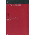  Германия * вампир .... сборник laupa - / др. работа shu булавка гонг -/ др. работа лес . большой земля / сборник перевод 