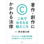  работа произведение * произведение ..... закон это ......... Okamoto Kentarou / работа 
