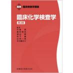 . пол химия инспекция . дверь . реальный /( другой ) редактирование 