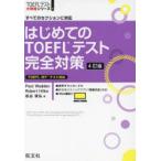  впервые .. TOEFL тест совершенно меры все. секция . соответствует Paul Wadden/ работа Robert Hilke/ работа сосна .../ работа 