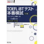 TOEFL iBT тест книга@ номер ..