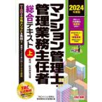  многоквартирный дом управление .* управление бизнес .. человек обобщенный текст 2024 года выпуск сверху Закон о гражданском праве / классификация владение закон и т.п. TAC акционерное общество ( многоквартирный дом управление .* управление бизнес .. человек курс )/ сборник 