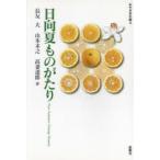  город Хюга лето было использовано ... длина . большой Yamamoto конец .