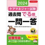  уход ma винт .- экзамен прошлое ... последовательность один . один .2024 Kanagawa префектура уход поддержка специализация участник ассоциация / редактирование 