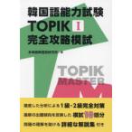  корейский язык способность экзамен TOPIK1 совершенно .... много приятный . корейский язык изучение место / работа 