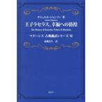 ..la Sera s,. удача к .. Samuel * Johnson / работа высота .../ перевод 