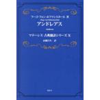  Andre asf-go* phone * Hoffmann s tar / работа высота .../ перевод 