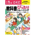  учебник в точности тренировка ... Tokyo литература версия 1 год 