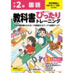  учебник в точности тренировка государственный язык Tokyo литература версия 2 год 