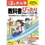  учебник в точности тренировка .. знак Tokyo литература версия 2 год 