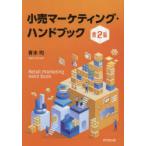  маленький . маркетинг * рука книжка Aoki ./ работа 