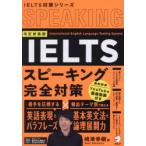 IELTS Spee King совершенно меры . Цу ../ работа 