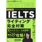 IELTS свет совершенно меры . Цу ../ работа 