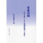  семья посещать практика пример из .... технология. язык . Tamura .../ работа 