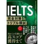IELTS совершенно меры & Triple ..Sarah Morikawa/ работа Luke Harrington/ работа flat холм лен ./ работа 