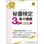  сертификация секретарей 3 класс концентрация .. деловая практика . талант сертификация ассоциация / сборник 