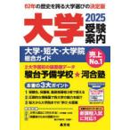  университетские экзамены путеводитель университет * короткий большой * университет . обобщенный гид 2025
