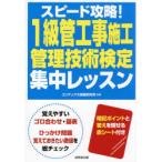  скорость ..!1 класс труба строительные работы сооружение управление технология сертификация концентрация урок темно синий Dex информация изучение место / сборник работа 