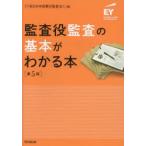 .. позиций ... основы . понимать книга@EY New Japan иметь ограничение ответственность .. юридическое лицо / сборник 