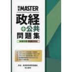  совершенно MASTER..+ публичность рабочая тетрадь университет входить . общий тест политика * экономика обучающий материал изучение .../ сборник работа 