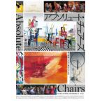  Absolute * стул -z настоящее время изобразительное искусство среди стул становится было использовано 