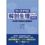  Work наружный анатомическая физиология книжка 669.. тщательный .. основа .. Ogawa .../ работа рисовое поле круг документ доверие / работа Yoshimura мир закон / работа 
