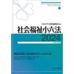  общество благосостояние маленький шесть кодексов 2024mi фланель va книжный магазин редактирование часть / сборник 