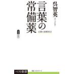  слова. .. лекарство .. Британия / работа 