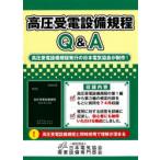  высокого давления . TEL .. степени Q&A