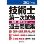  технология . первый следующий экзамен основа * способность . глаз прошлое рабочая тетрадь 2024 год версия передний рисовое поле . документ / работа 