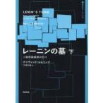 re- человек. .so полосный . страна самый период. ежедневно внизу David * Lem nik/ работа три . изначальный ./ перевод 