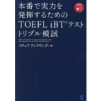 книга@ номер . реальный сила . демонстрация делать поэтому. TOEFL iBT тест Triple ..ko che farek Thunder / работа 