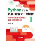 Python по причине метеорологические явления * климат данные ..1 Python. основа * климат цена .. разница * раз ... анализ бог гора крыло / работа 