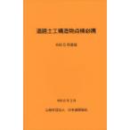  дорога земля . структура предмет осмотр обязательно .. мир 5 года выпуск 