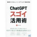 ChatGPTsgoi практическое применение . основа из DALL*E,GPTs до тщательный описание AI часть / работа 
