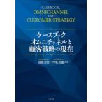  кейс книжка Homme ni канал .. покупатель стратегия. на данный момент близко глициния ../ сборник работа средний видеть подлинный ./ сборник работа 