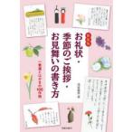 o. форма * сезон. приветствие *. видеть Mai .. манера письма один кисть .. открытка. 100 произведение пример .. дракон ./ работа 