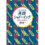  хорошо понимать английский язык тень крыло практика из руководство до hamada ./ работа 
