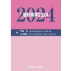  диабет .2024. бок ./ редактирование гора внутри . правильный / редактирование 