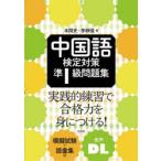  китайский язык сертификация меры .1 класс рабочая тетрадь Honma история / работа .. чуть более / работа 
