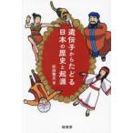 ... из ... японская история .. источник криптомерия рисовое поле . Хара / работа 