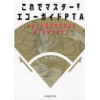  это . тормозные колодки! eko - гид PTA шунтирование управление. основы из PTA. kotsu до внутри ../ работа 
