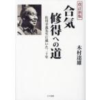 ... выгода к дорога Sagawa ... сырой .... 2 10 год дерево .. самец / работа 