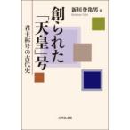 ....[ небо .] номер .. название. старый плата история Shinkawa . черепаха мужчина / работа 